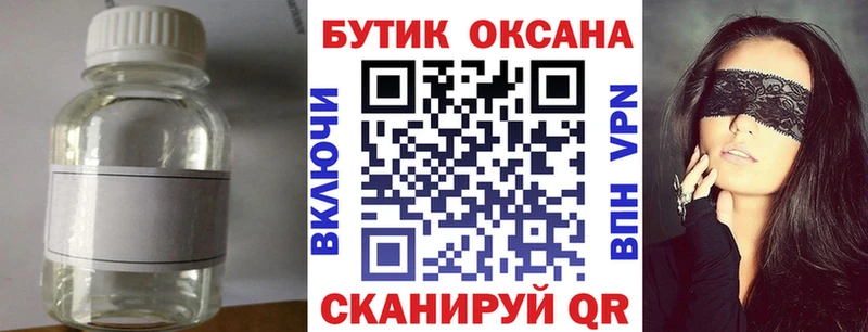 даркнет сайт  маркетплейс Telegram  Бутират Butirat  Кирсанов 