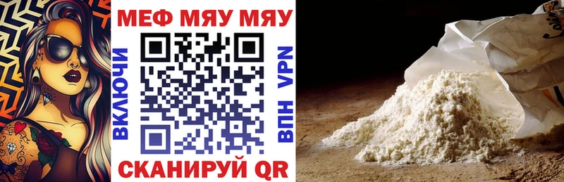 Меф VHQ Кирсанов