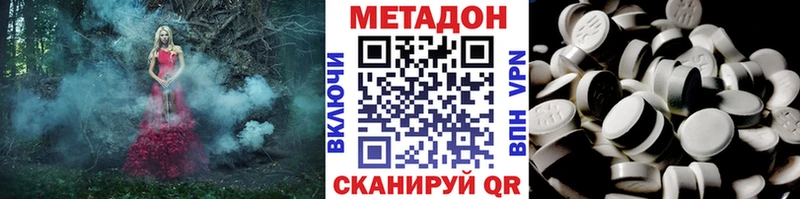 Метадон methadone  KRAKEN рабочий сайт  Кирсанов 
